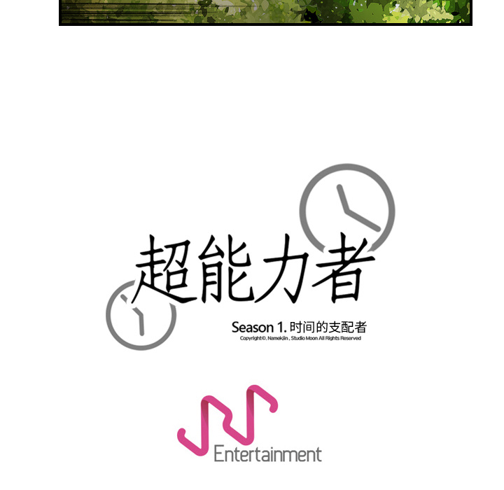 超能力者[h漫]韩漫全集-超能力者-第 9 章无删减无遮挡章节图片 
