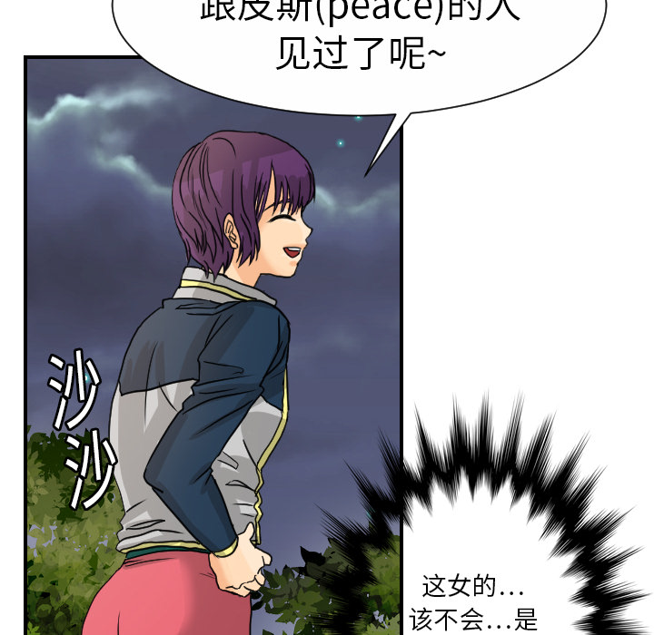 超能力者[h漫]韩漫全集-超能力者-第 9 章无删减无遮挡章节图片 