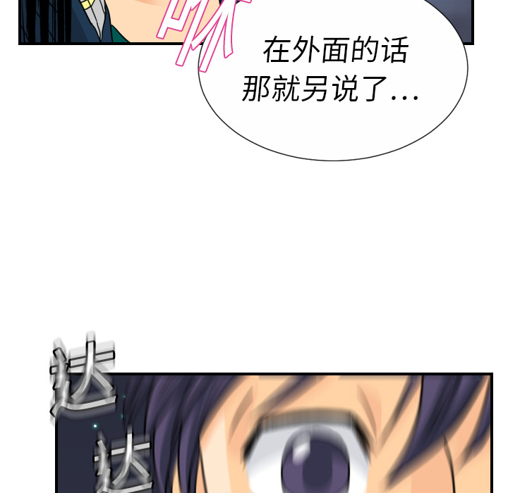 超能力者[h漫]韩漫全集-超能力者-第 9 章无删减无遮挡章节图片 