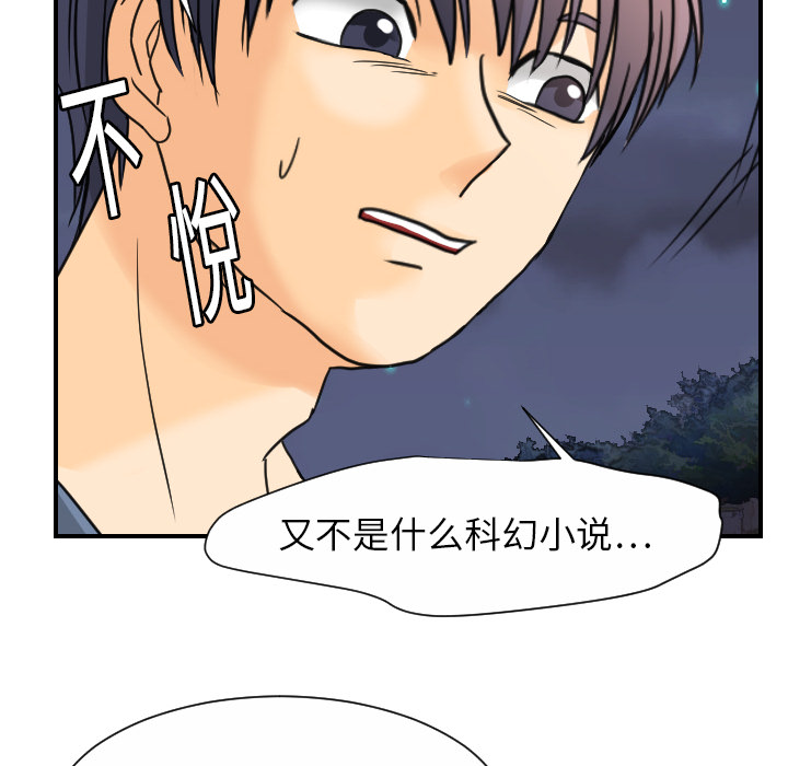 超能力者[h漫]韩漫全集-超能力者-第 9 章无删减无遮挡章节图片 