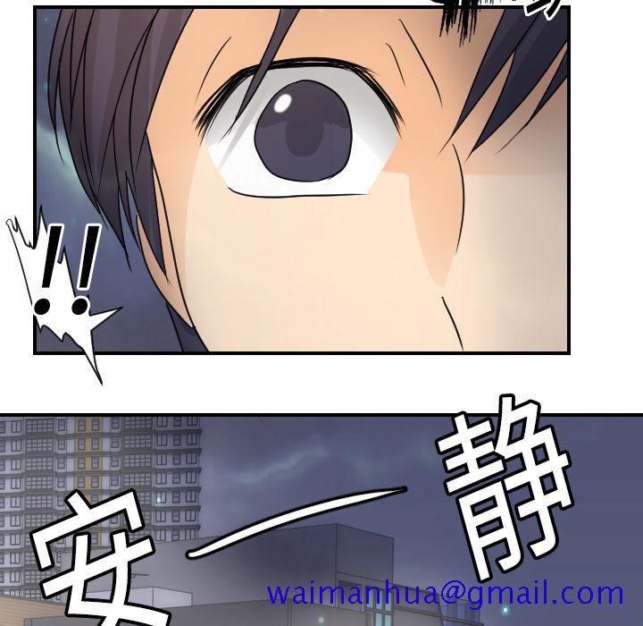超能力者[h漫]韩漫全集-超能力者-第 9 章无删减无遮挡章节图片 