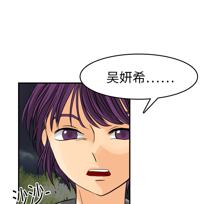 超能力者[h漫]韩漫全集-超能力者-第 9 章无删减无遮挡章节图片 