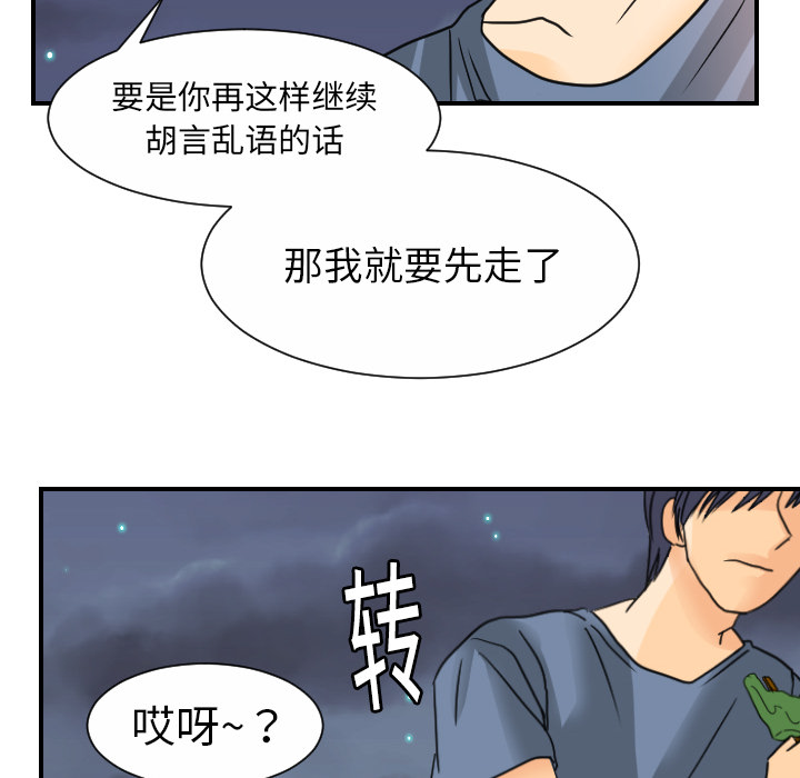 超能力者[h漫]韩漫全集-超能力者-第 9 章无删减无遮挡章节图片 