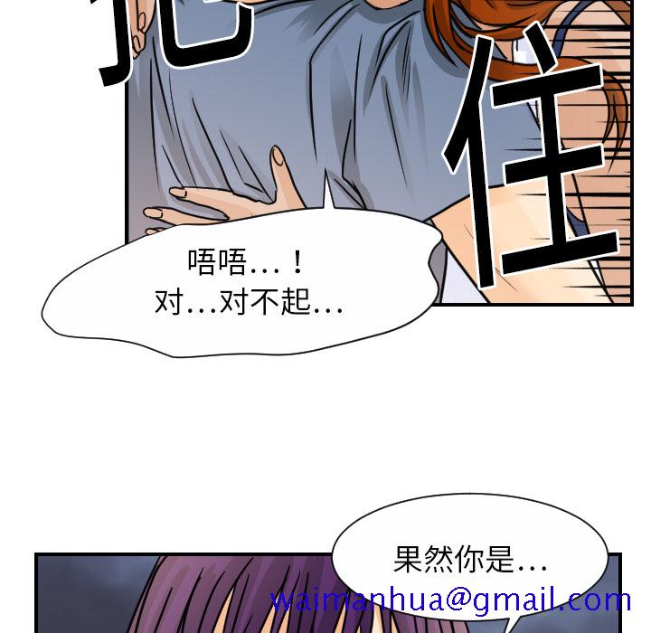 超能力者[h漫]韩漫全集-超能力者-第 9 章无删减无遮挡章节图片 