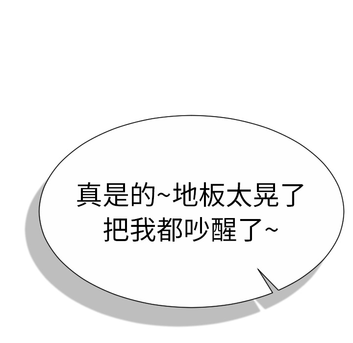 超能力者[h漫]韩漫全集-超能力者-第 9 章无删减无遮挡章节图片 