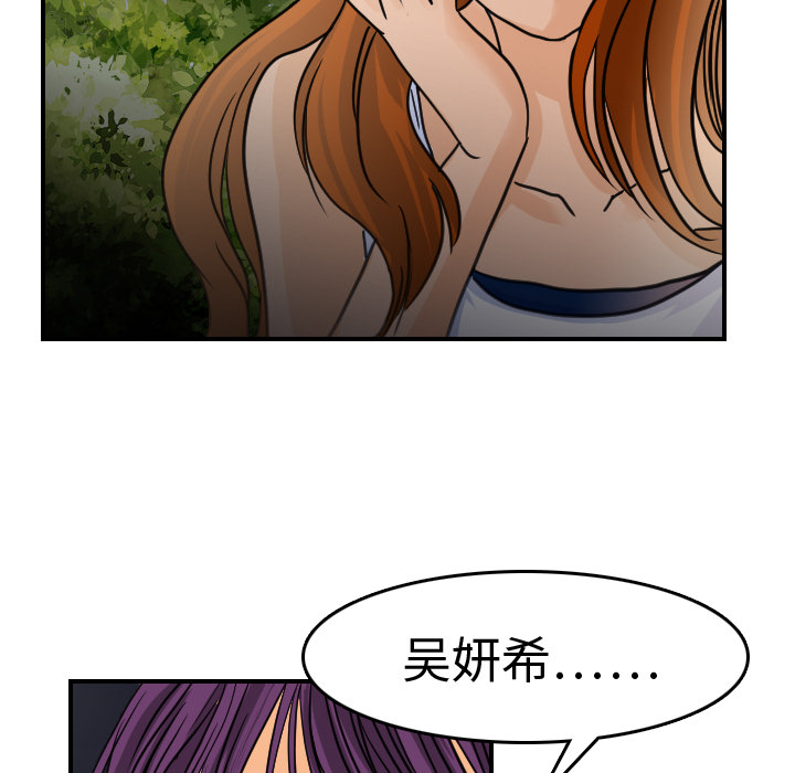 超能力者[h漫]韩漫全集-超能力者-第 10 章无删减无遮挡章节图片 