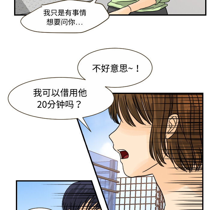 超能力者[h漫]韩漫全集-超能力者-第 10 章无删减无遮挡章节图片 