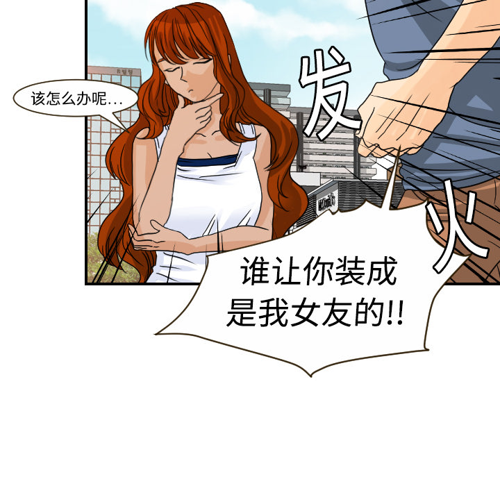 超能力者[h漫]韩漫全集-超能力者-第 10 章无删减无遮挡章节图片 