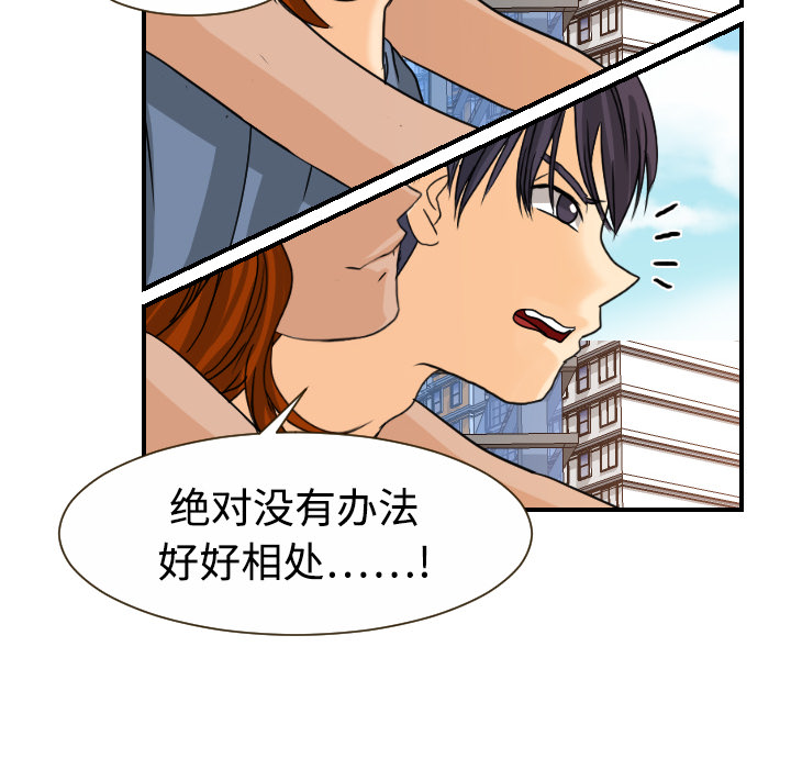 超能力者[h漫]韩漫全集-超能力者-第 10 章无删减无遮挡章节图片 
