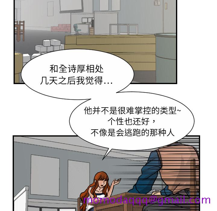 超能力者[h漫]韩漫全集-超能力者-第 10 章无删减无遮挡章节图片 