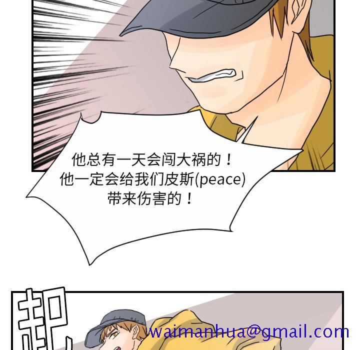 超能力者[h漫]韩漫全集-超能力者-第 10 章无删减无遮挡章节图片 