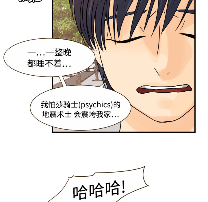 超能力者[h漫]韩漫全集-超能力者-第 10 章无删减无遮挡章节图片 