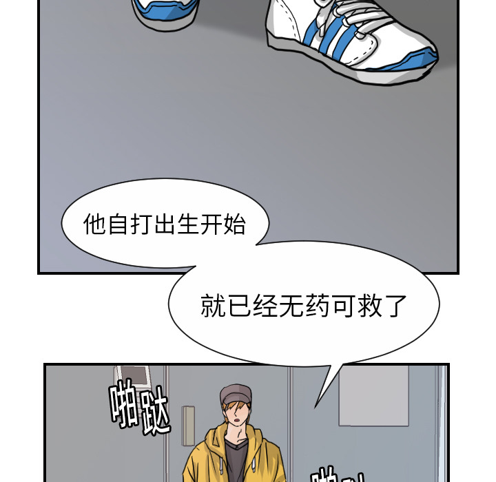 超能力者[h漫]韩漫全集-超能力者-第 10 章无删减无遮挡章节图片 