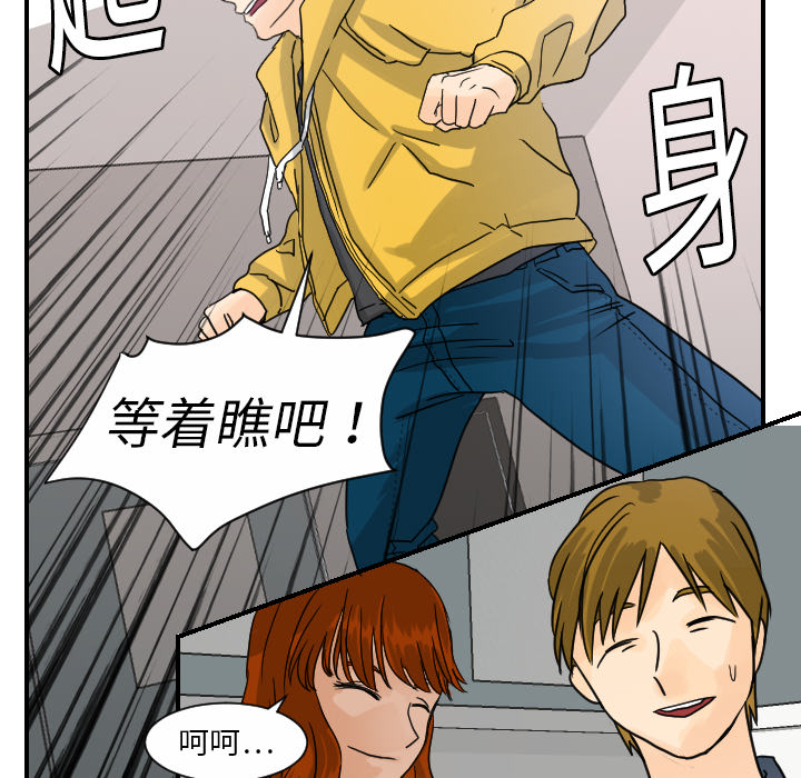超能力者[h漫]韩漫全集-超能力者-第 10 章无删减无遮挡章节图片 