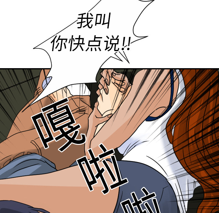 超能力者[h漫]韩漫全集-超能力者-第 10 章无删减无遮挡章节图片 