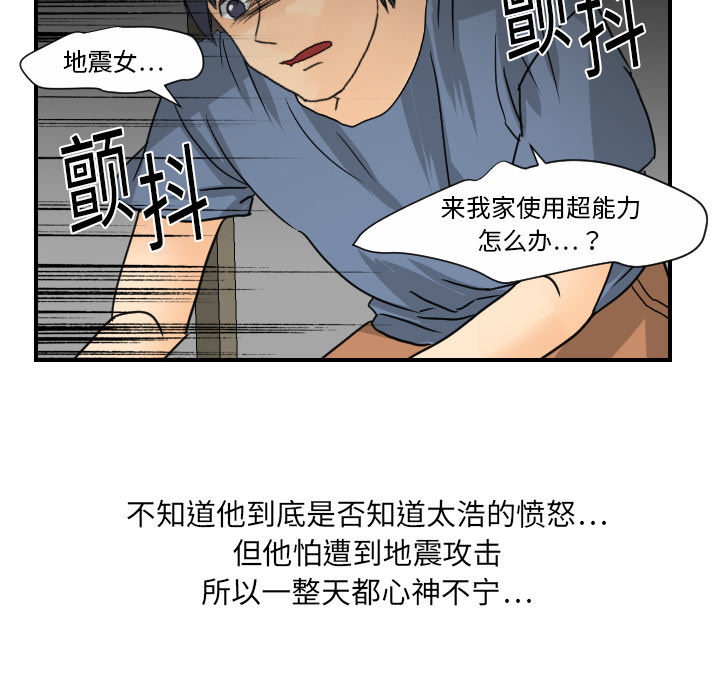 超能力者[h漫]韩漫全集-超能力者-第 10 章无删减无遮挡章节图片 