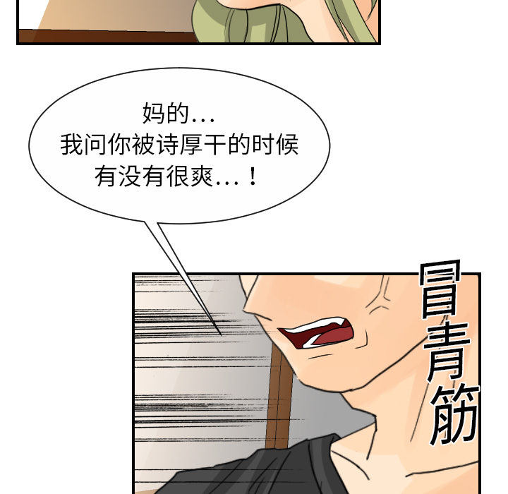 超能力者[h漫]韩漫全集-超能力者-第 10 章无删减无遮挡章节图片 