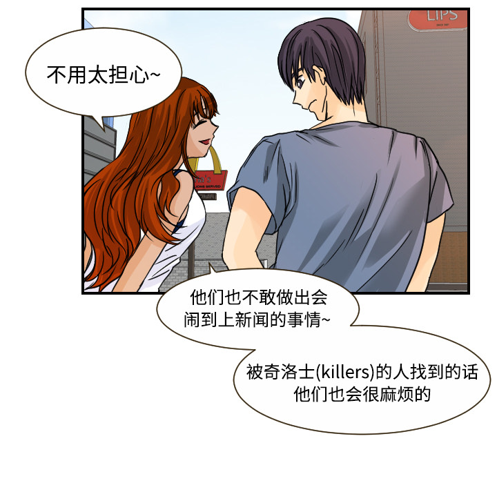 超能力者[h漫]韩漫全集-超能力者-第 10 章无删减无遮挡章节图片 