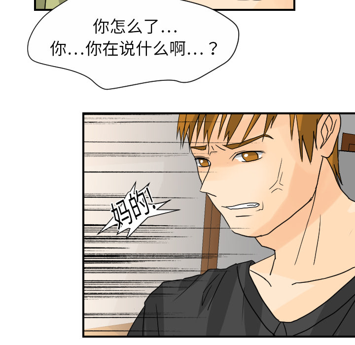超能力者[h漫]韩漫全集-超能力者-第 10 章无删减无遮挡章节图片 