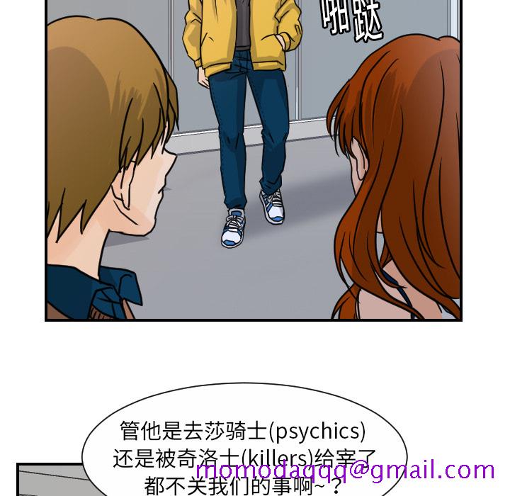 超能力者[h漫]韩漫全集-超能力者-第 10 章无删减无遮挡章节图片 