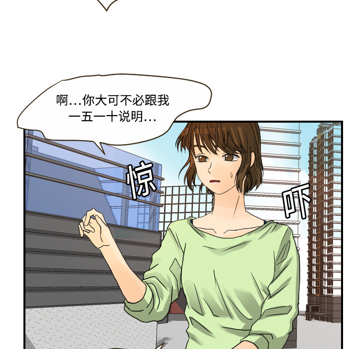 超能力者[h漫]韩漫全集-超能力者-第 10 章无删减无遮挡章节图片 