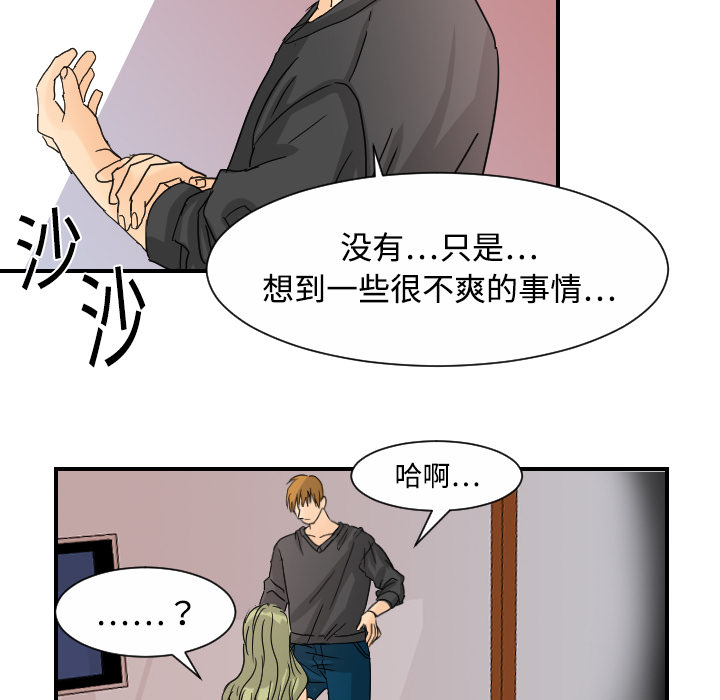 超能力者[h漫]韩漫全集-超能力者-第 10 章无删减无遮挡章节图片 