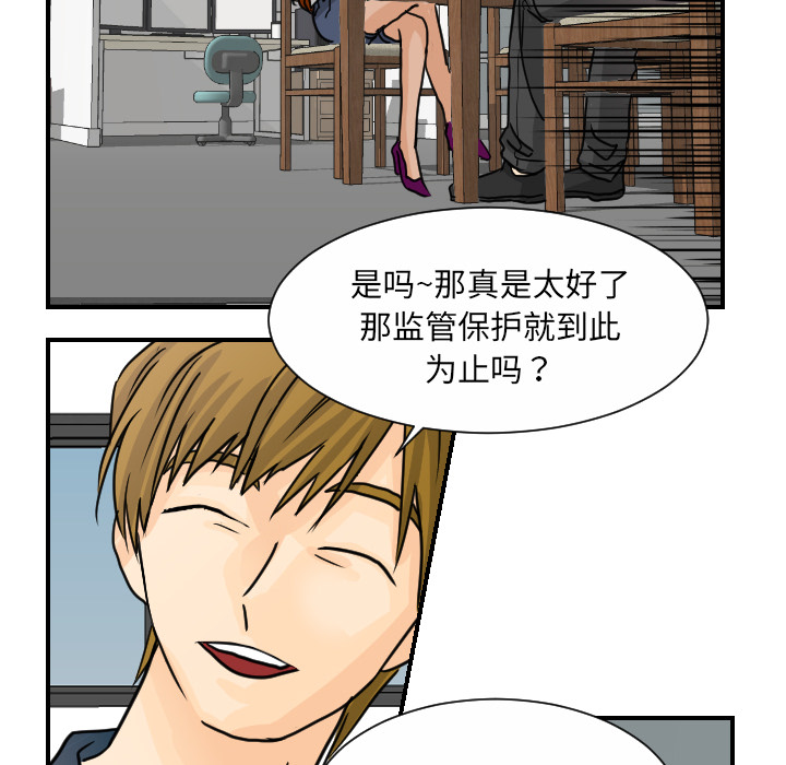超能力者[h漫]韩漫全集-超能力者-第 10 章无删减无遮挡章节图片 