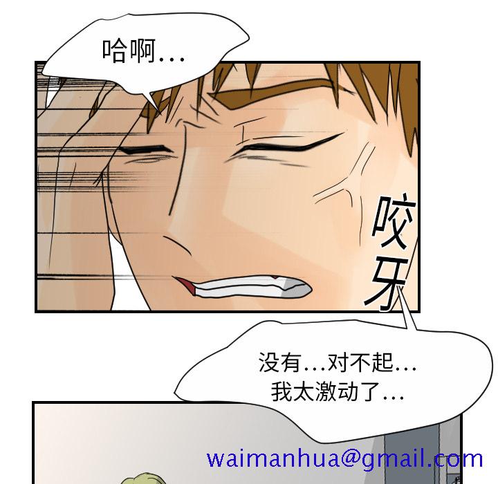 超能力者[h漫]韩漫全集-超能力者-第 10 章无删减无遮挡章节图片 