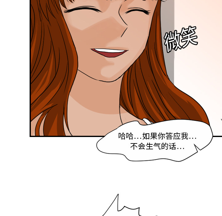 超能力者[h漫]韩漫全集-超能力者-第 10 章无删减无遮挡章节图片 