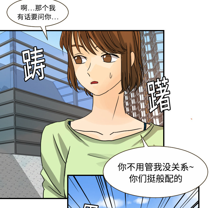超能力者[h漫]韩漫全集-超能力者-第 10 章无删减无遮挡章节图片 