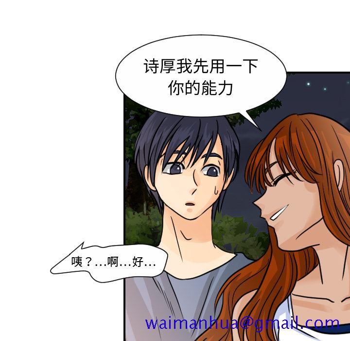 超能力者[h漫]韩漫全集-超能力者-第 10 章无删减无遮挡章节图片 