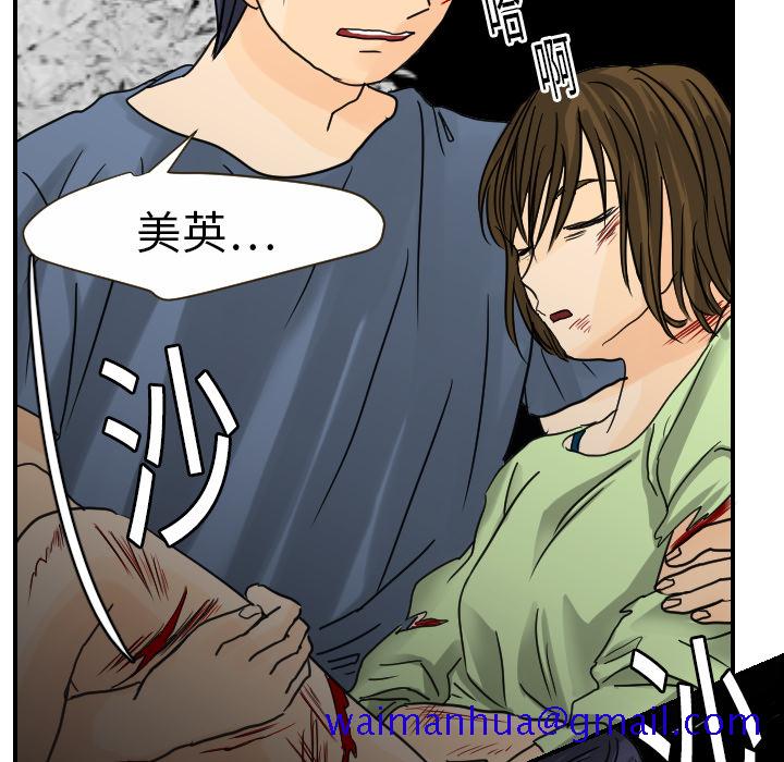 超能力者[h漫]韩漫全集-超能力者-第 11 章无删减无遮挡章节图片 
