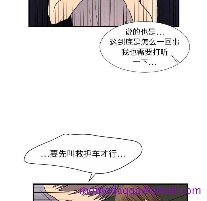 超能力者[h漫]韩漫全集-超能力者-第 11 章无删减无遮挡章节图片 