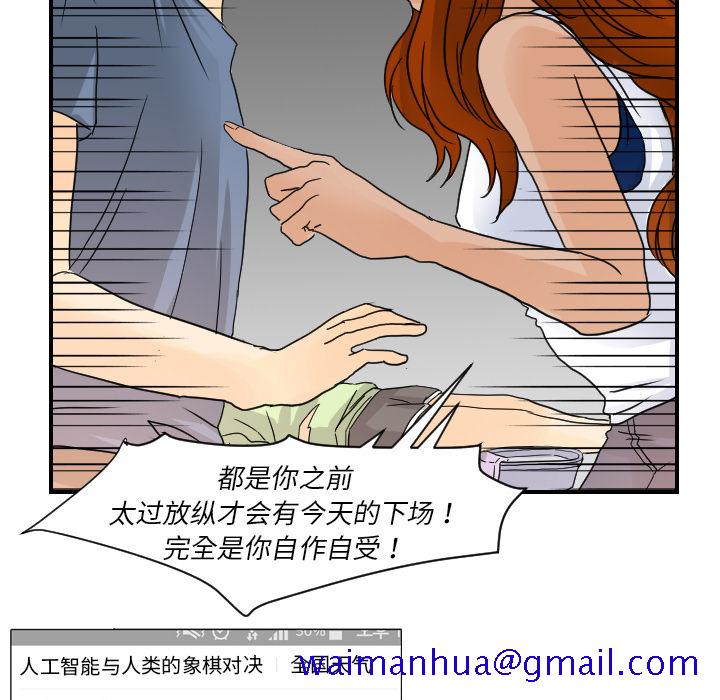 超能力者[h漫]韩漫全集-超能力者-第 11 章无删减无遮挡章节图片 