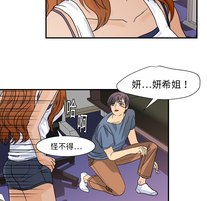 超能力者[h漫]韩漫全集-超能力者-第 11 章无删减无遮挡章节图片 