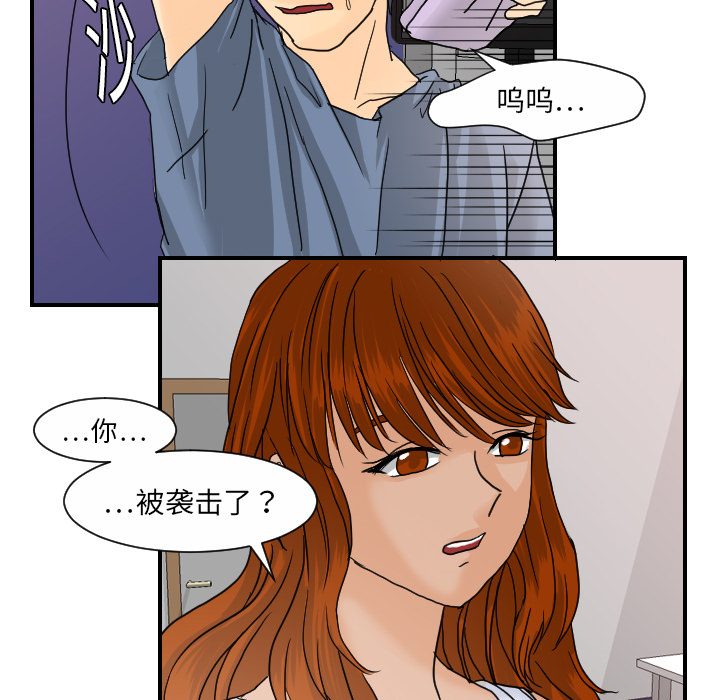 超能力者[h漫]韩漫全集-超能力者-第 11 章无删减无遮挡章节图片 