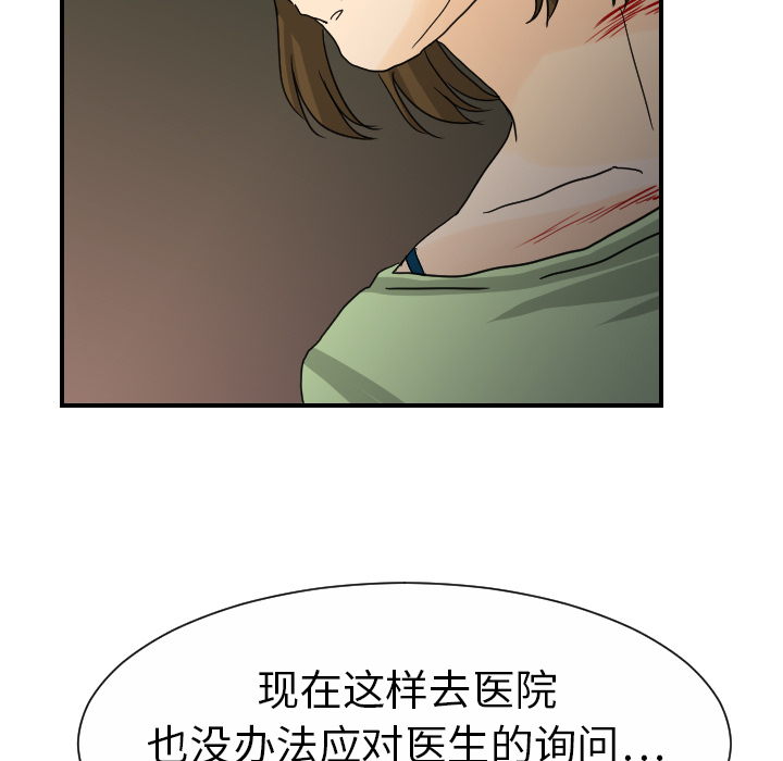 超能力者[h漫]韩漫全集-超能力者-第 11 章无删减无遮挡章节图片 