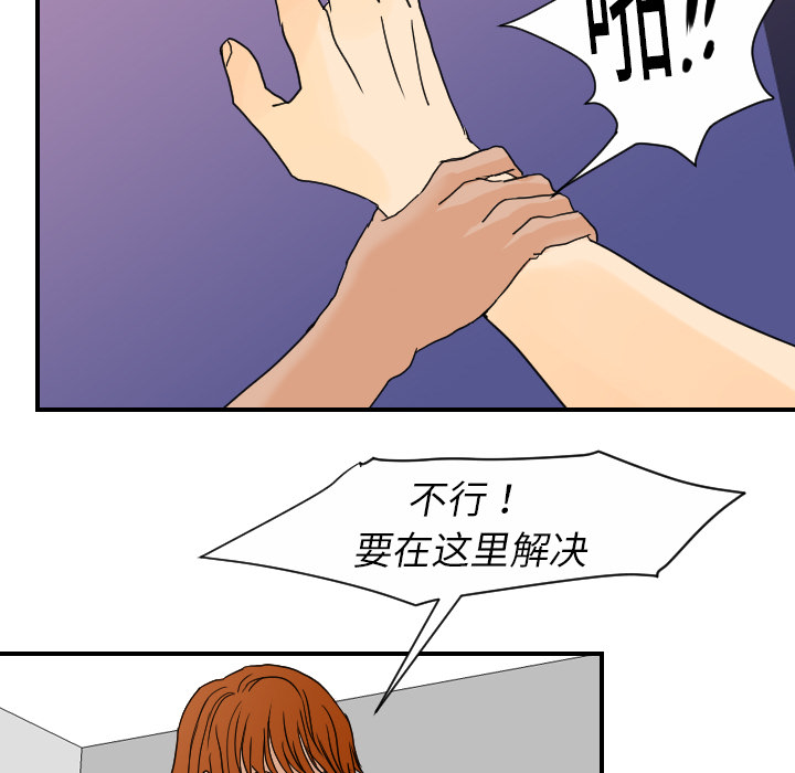 超能力者[h漫]韩漫全集-超能力者-第 11 章无删减无遮挡章节图片 