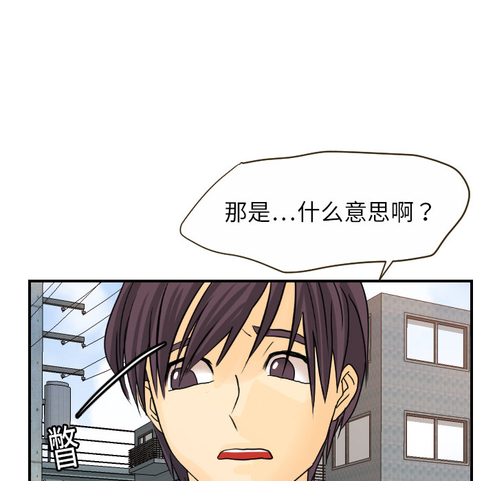 超能力者[h漫]韩漫全集-超能力者-第 11 章无删减无遮挡章节图片 