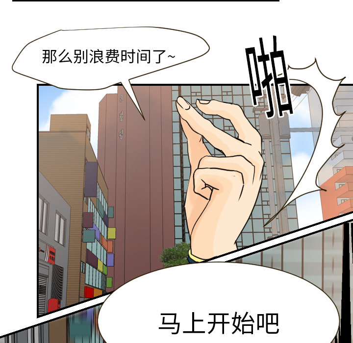 超能力者[h漫]韩漫全集-超能力者-第 11 章无删减无遮挡章节图片 