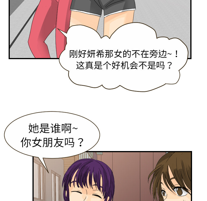 超能力者[h漫]韩漫全集-超能力者-第 11 章无删减无遮挡章节图片 