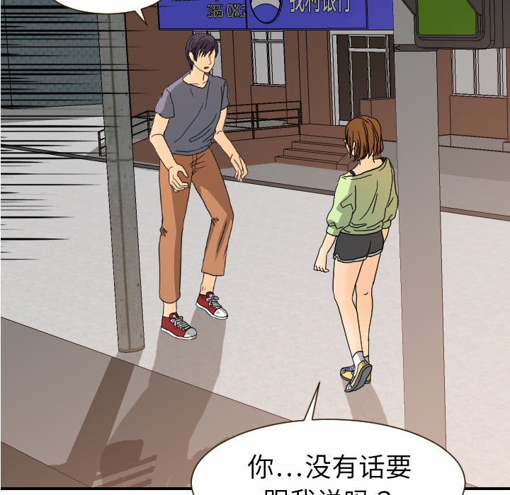 超能力者[h漫]韩漫全集-超能力者-第 11 章无删减无遮挡章节图片 