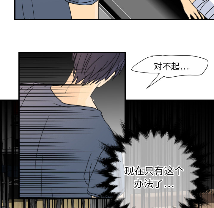 超能力者[h漫]韩漫全集-超能力者-第 11 章无删减无遮挡章节图片 