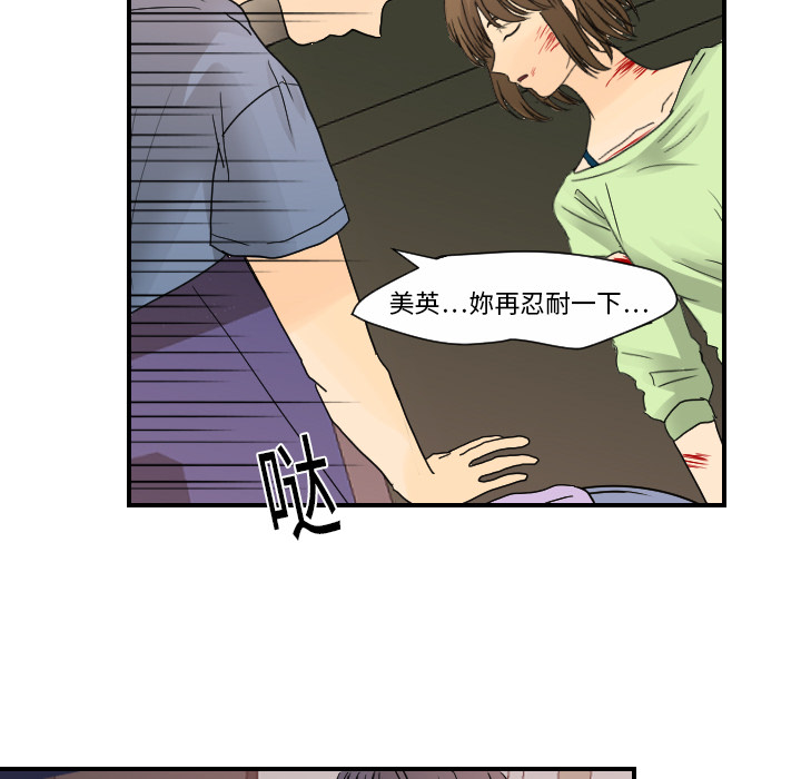 超能力者[h漫]韩漫全集-超能力者-第 11 章无删减无遮挡章节图片 