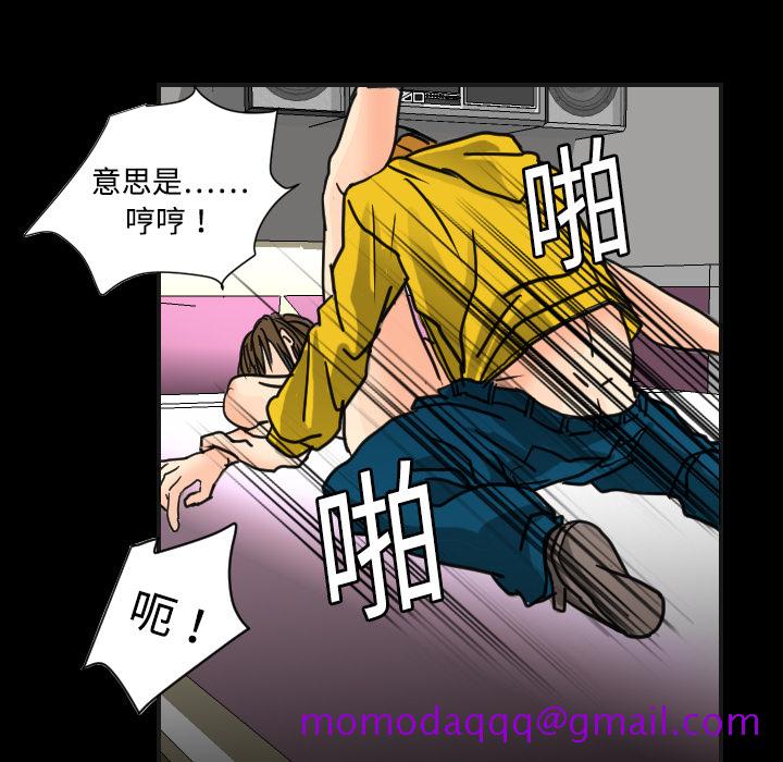 超能力者[h漫]韩漫全集-超能力者-第 11 章无删减无遮挡章节图片 