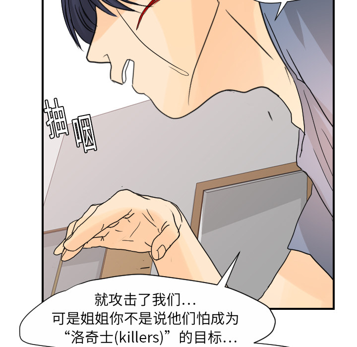 超能力者[h漫]韩漫全集-超能力者-第 11 章无删减无遮挡章节图片 