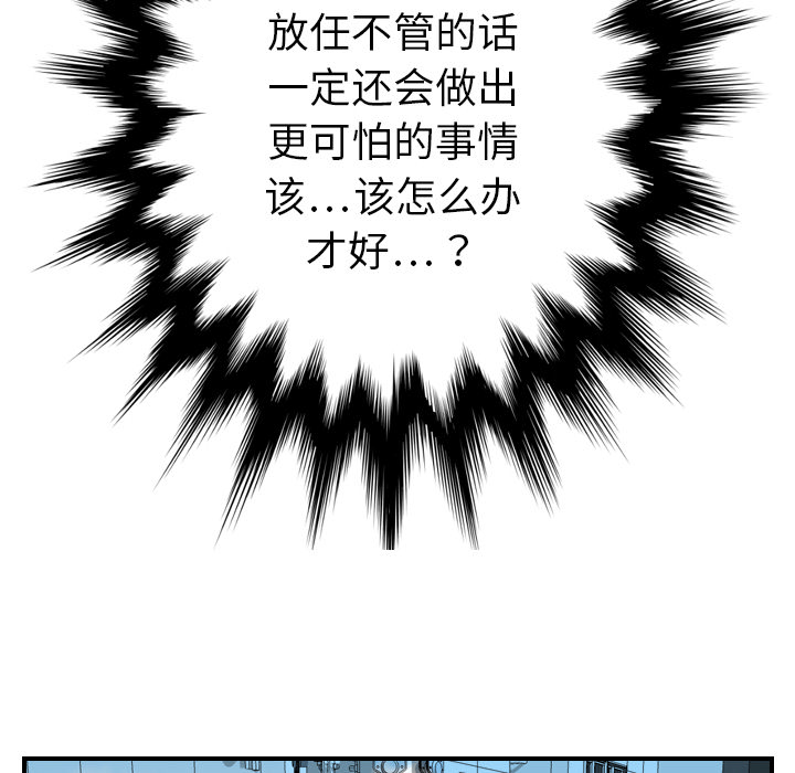 超能力者[h漫]韩漫全集-超能力者-第 11 章无删减无遮挡章节图片 