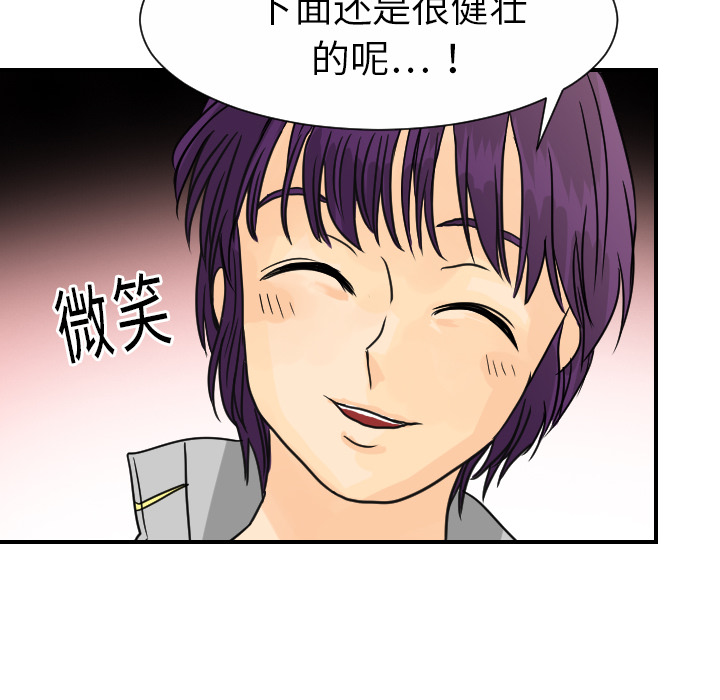 超能力者[h漫]韩漫全集-超能力者-第 12 章无删减无遮挡章节图片 