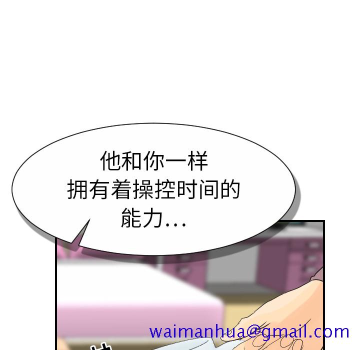 超能力者[h漫]韩漫全集-超能力者-第 12 章无删减无遮挡章节图片 