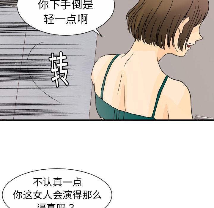 超能力者[h漫]韩漫全集-超能力者-第 12 章无删减无遮挡章节图片 